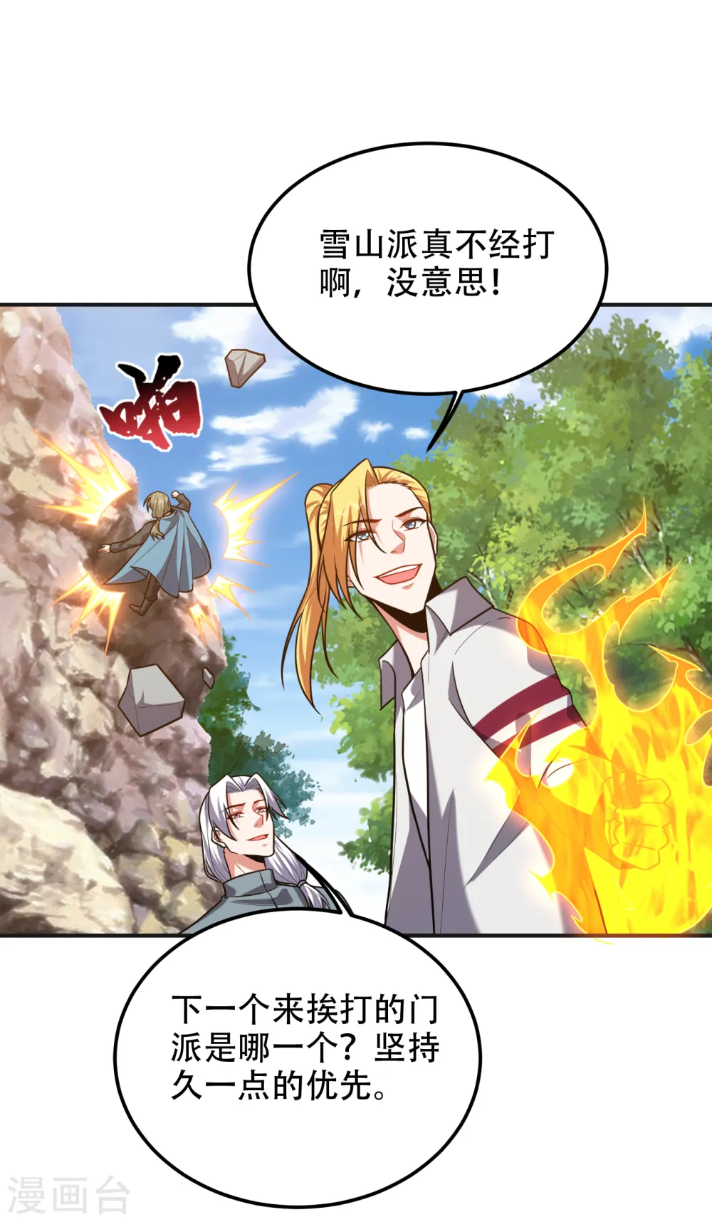 第247话 准备好挨揍了吗？！33