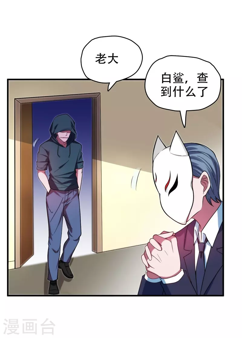 第23话 罗峰必须死！13