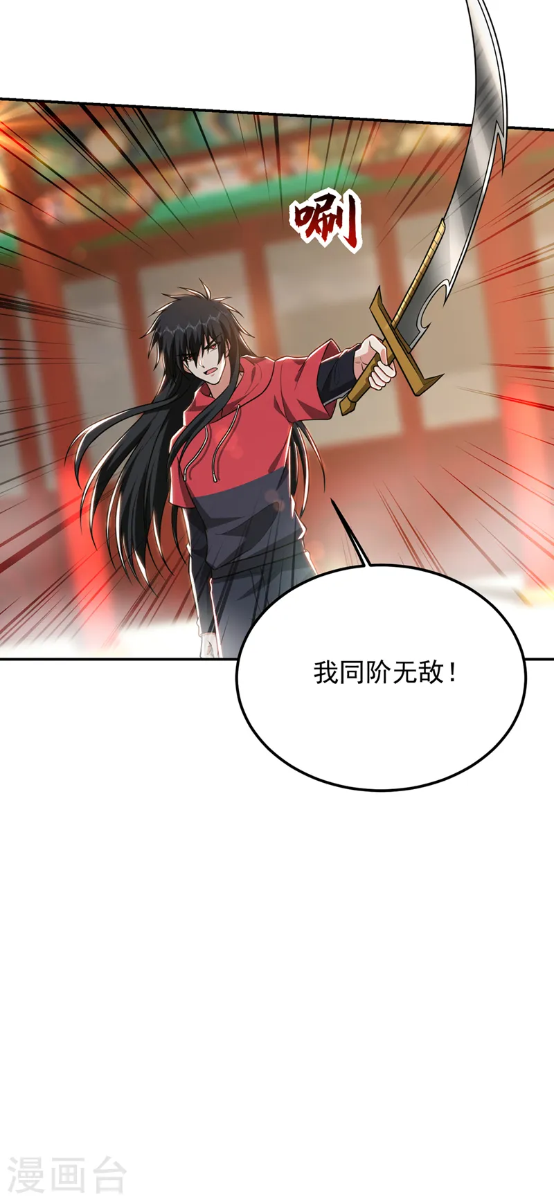 第311话 伤我兄弟者……死28