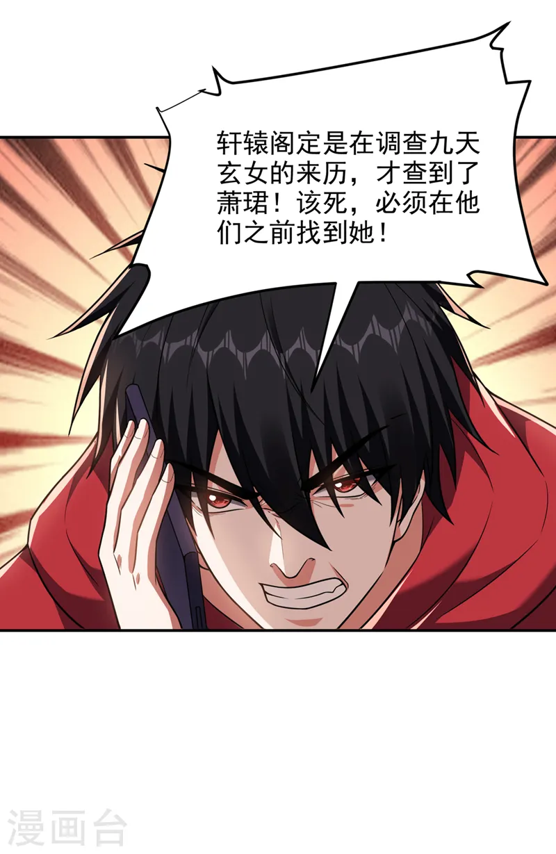 第301话 我一定会救你的！3