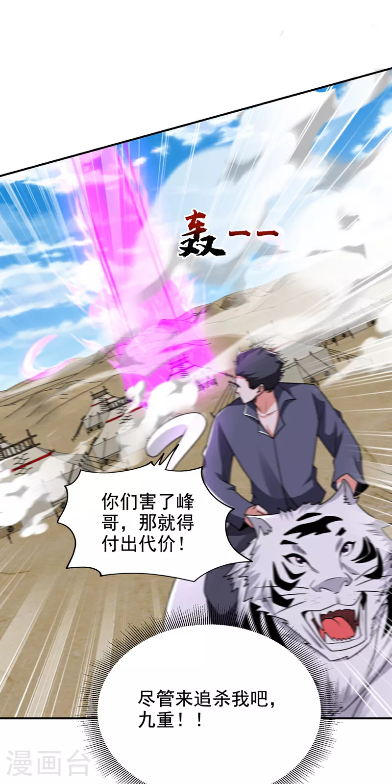 第435话 那里就是阵法中心？2