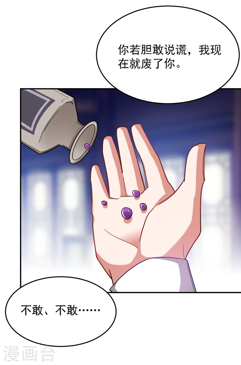 第165话 交出解药！26