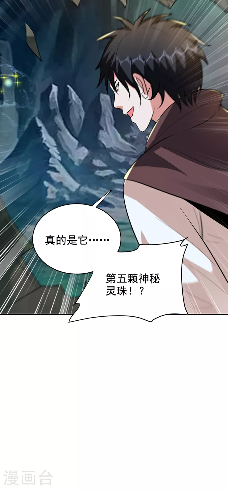第444话 进入九号秘境35