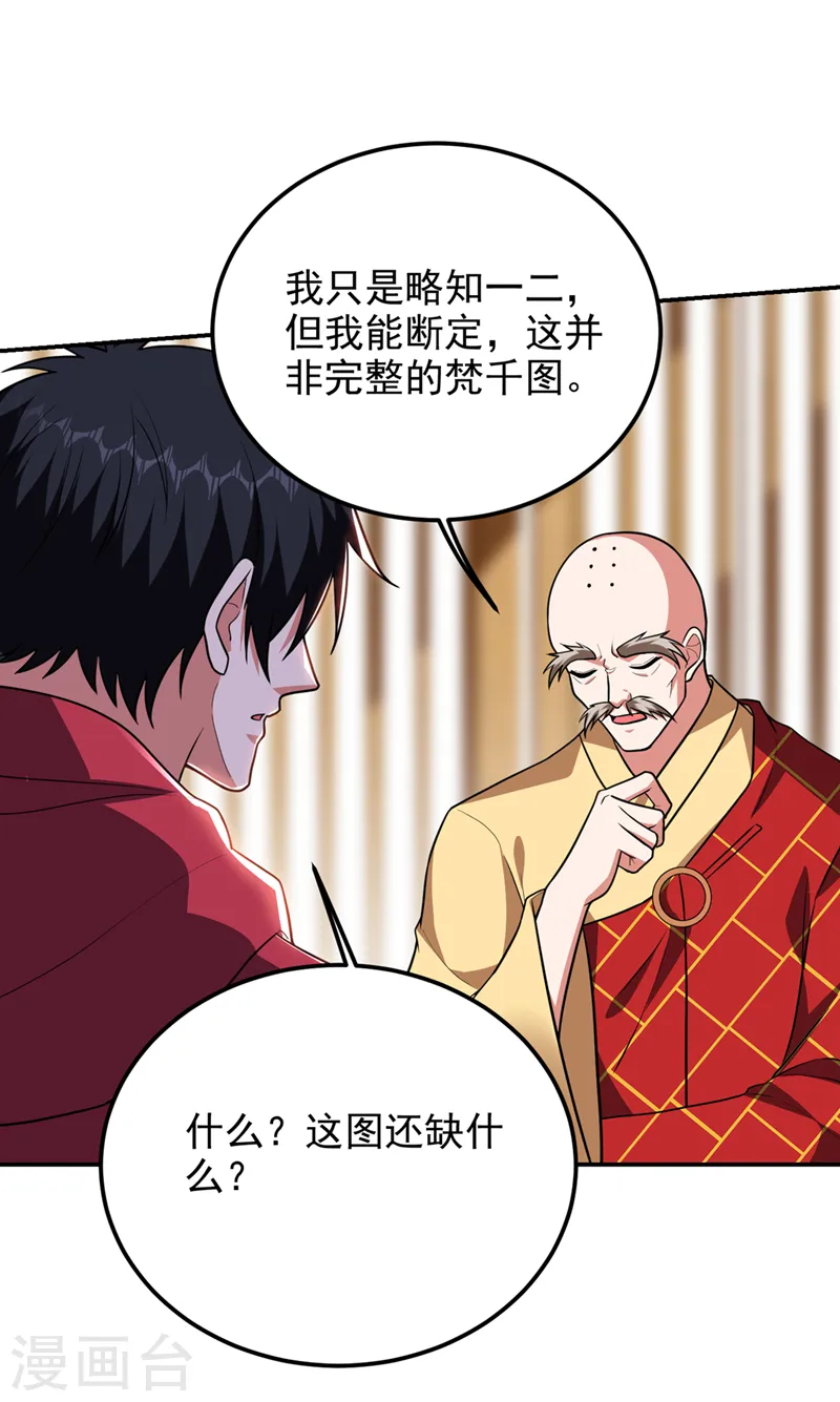 第309话 梵千图有反应了！0