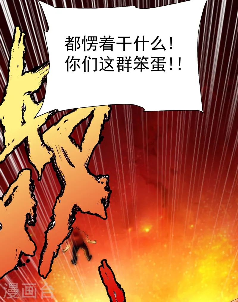 第80话 阎罗王重出江湖19