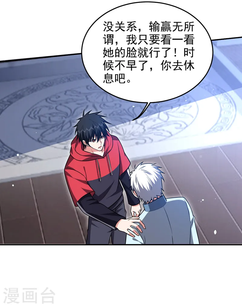 第327话 我必须见一见她！18