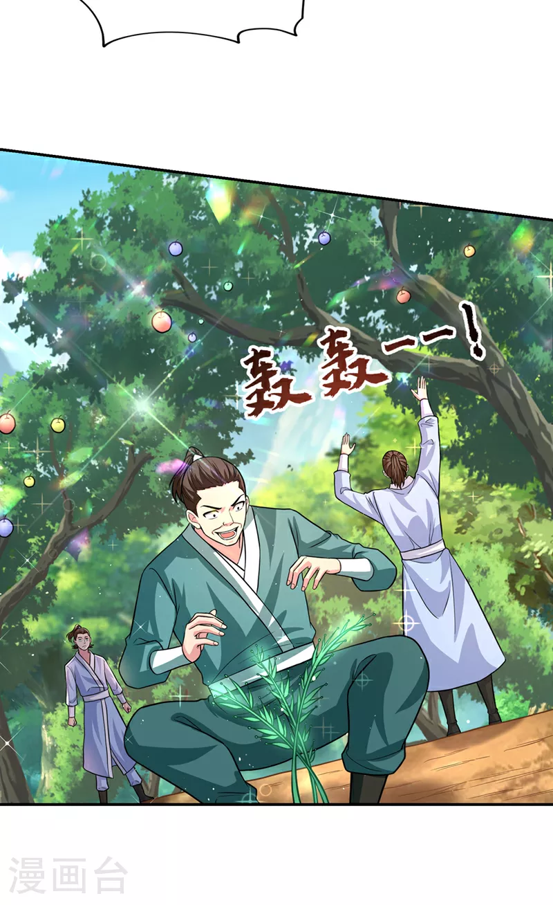 第426话 晏师伯要过来？28