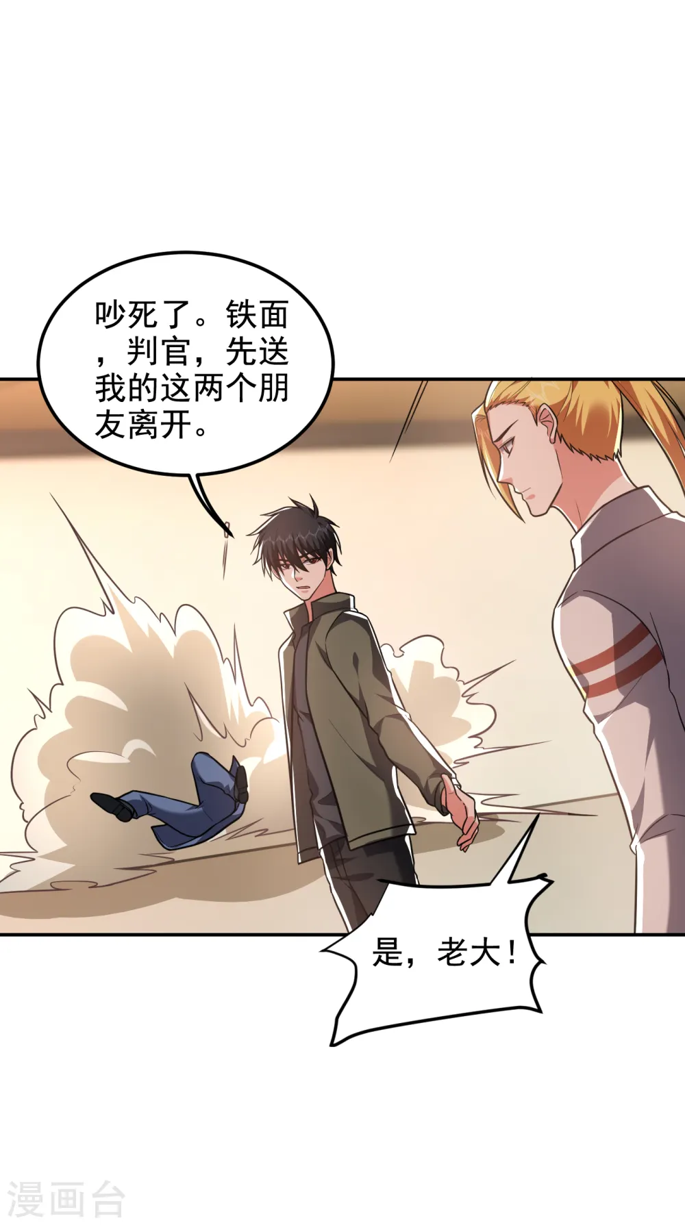第253话 就拿你来练练手吧！9