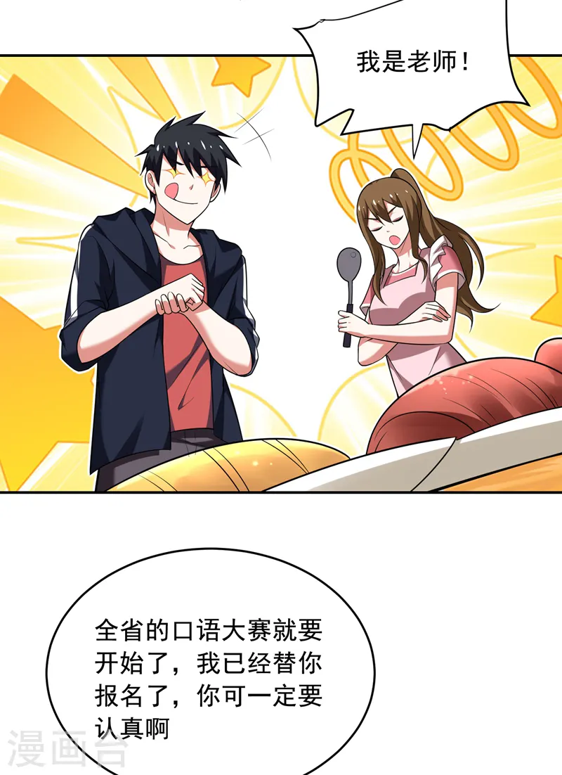 第90话 指证张铁宏18