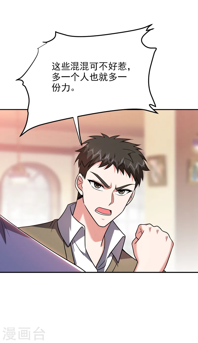 第268话 我有他带路！27