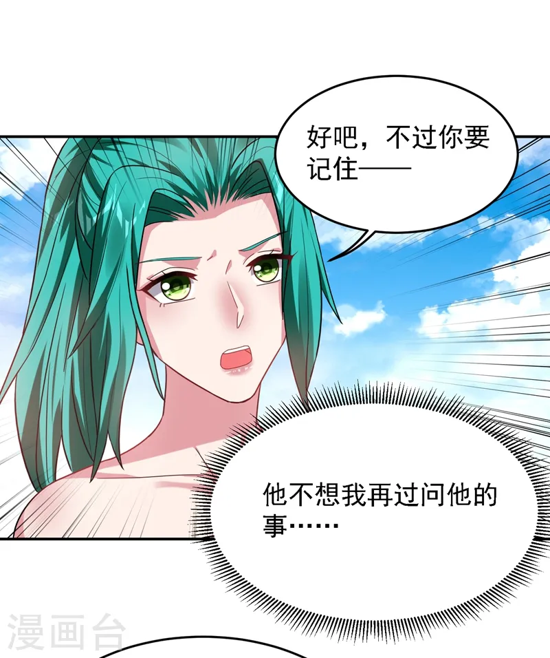 第146话 轩辕阁有我的仇人14