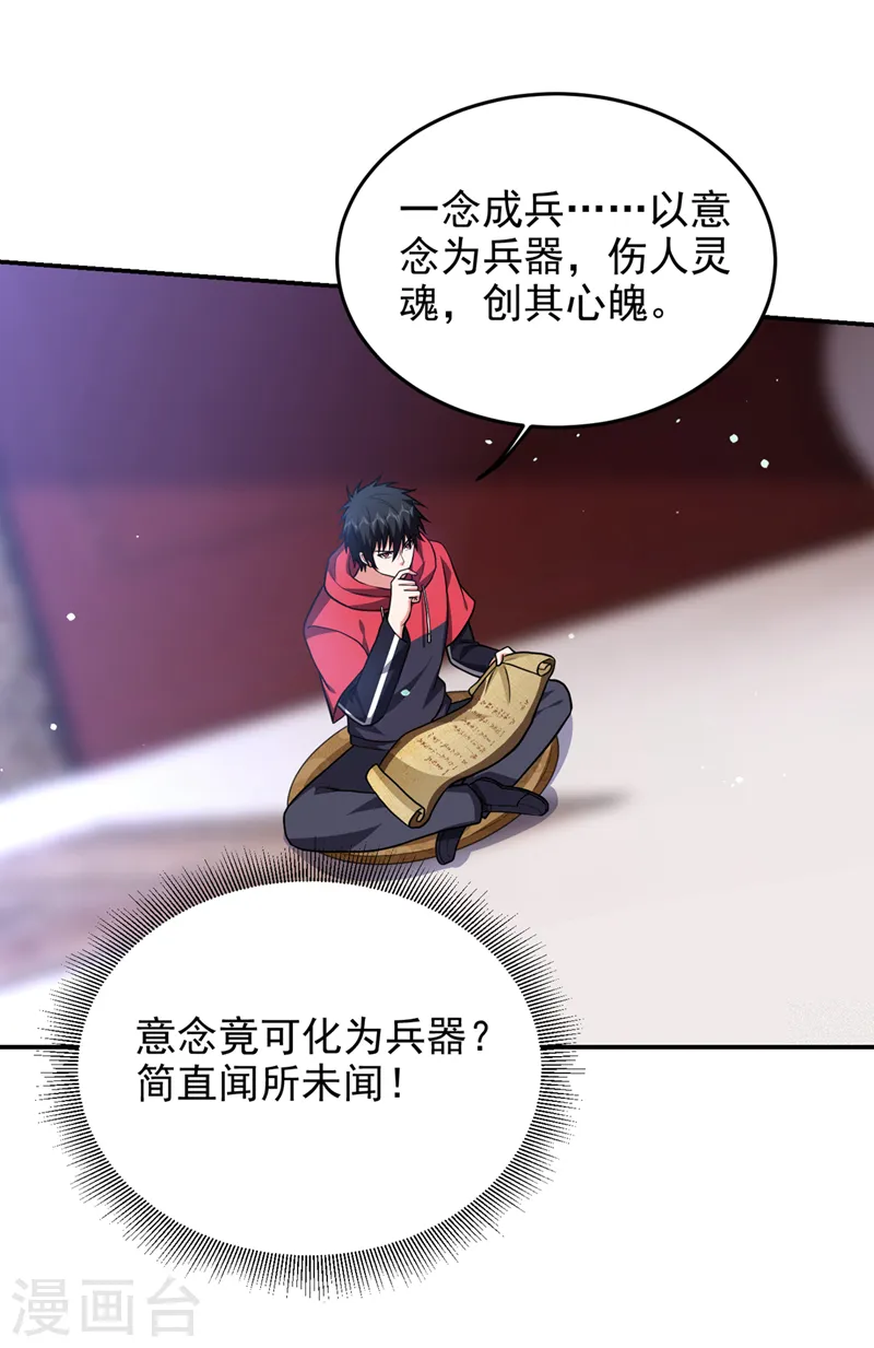 第327话 我必须见一见她！23