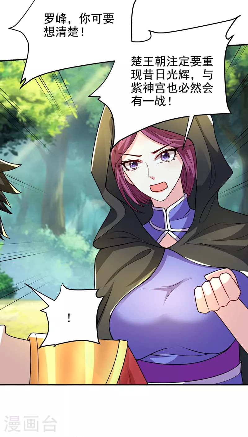 第441话 你是师兄的姐姐？24