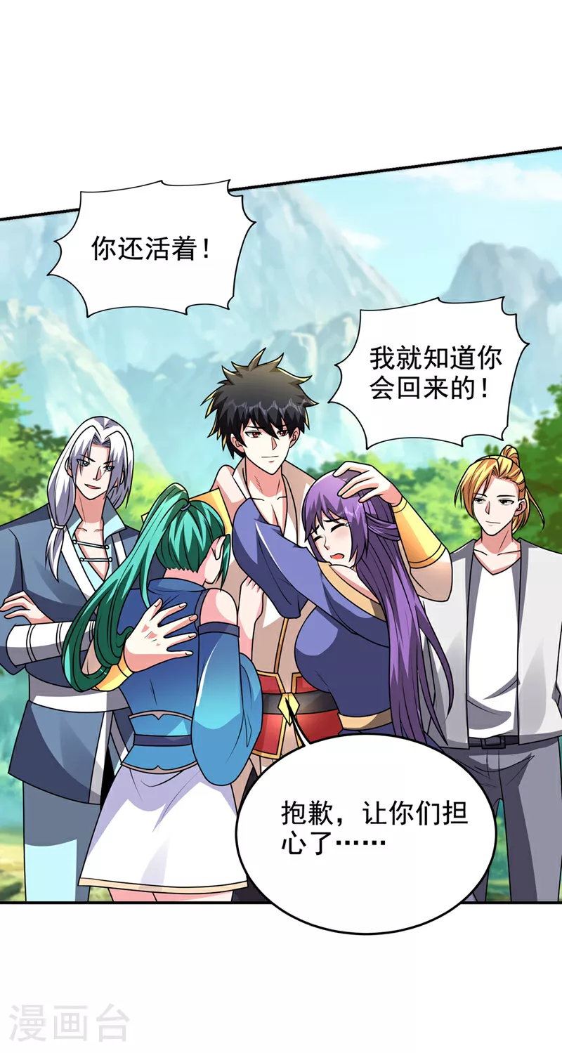 第437话 西门意，我必宰了他11