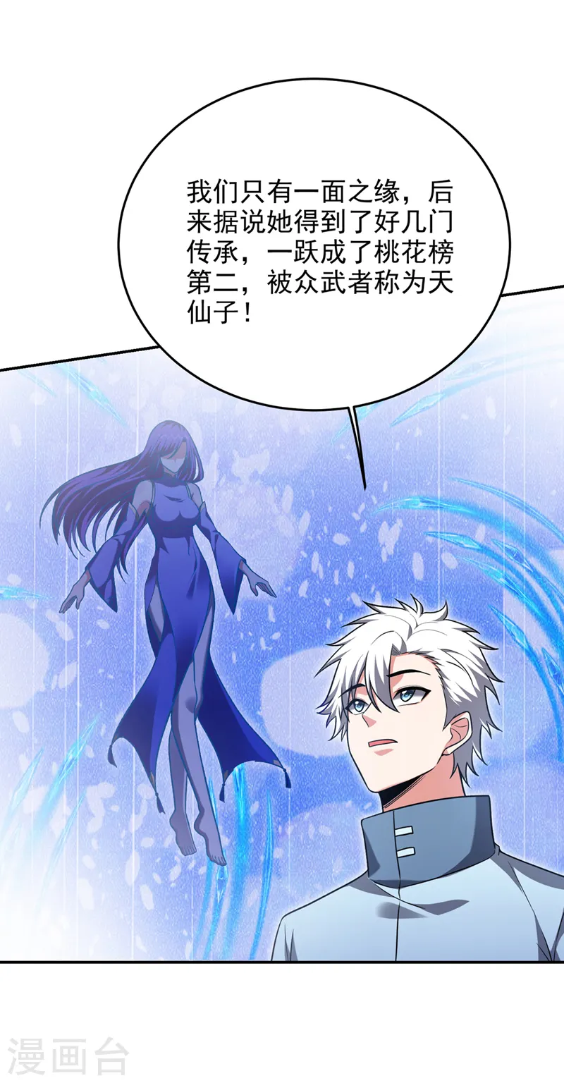 第327话 我必须见一见她！13