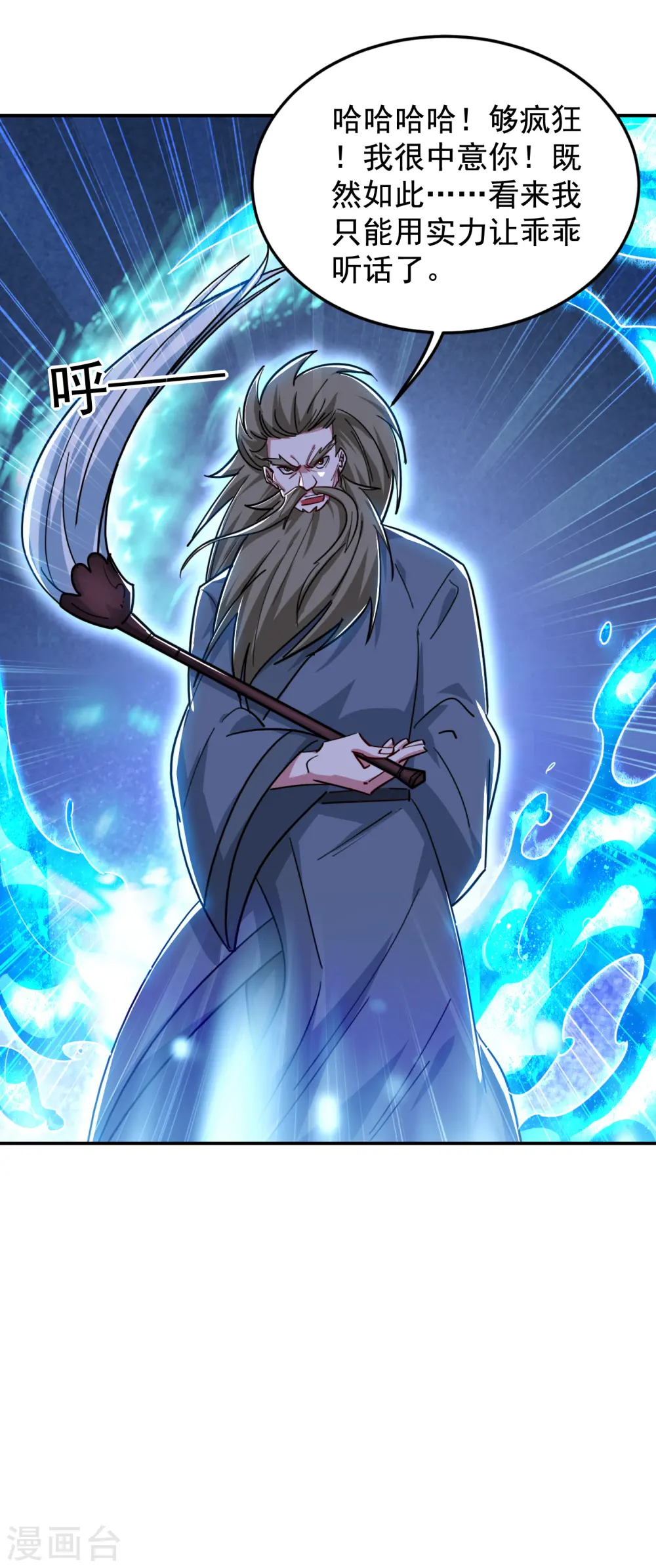 第204话 挡我者一战便是10