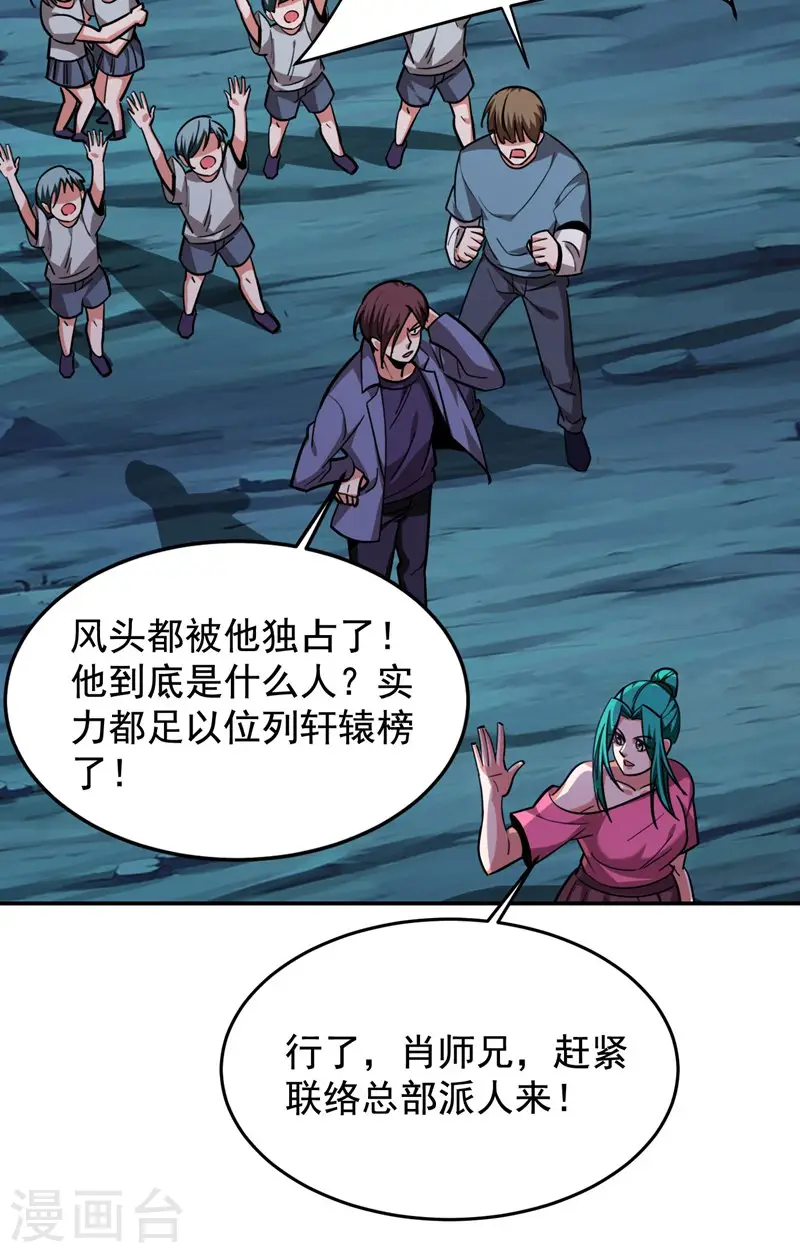 第181话 你们挟持了大耳！？24