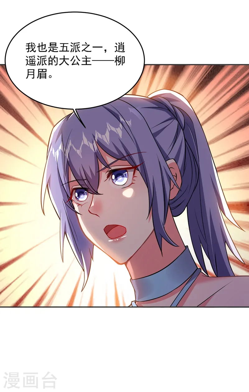 第141话 我不能连累你5
