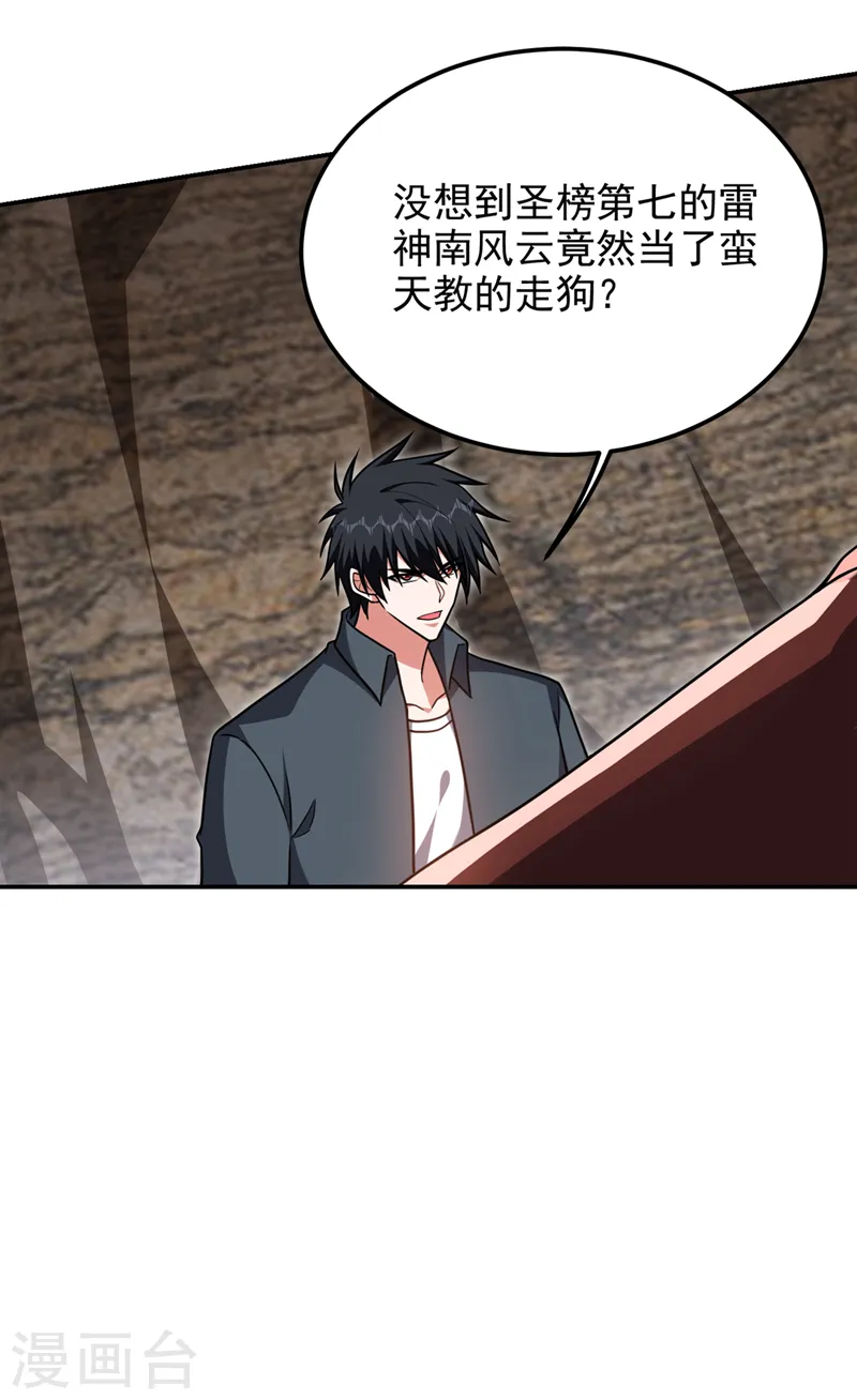 第293话 诛神箭阵！6