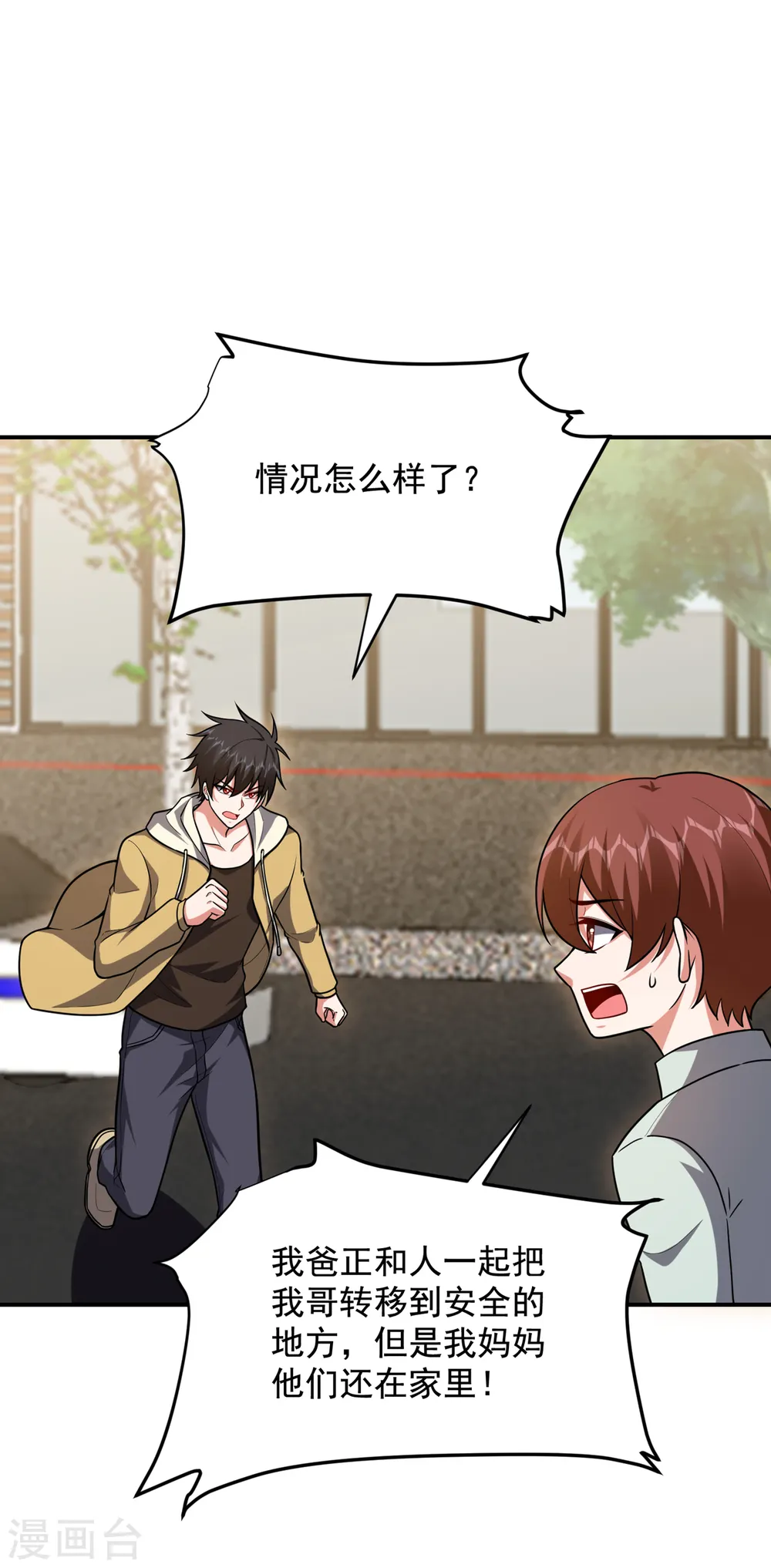 第232话 这场战斗很快结束！0