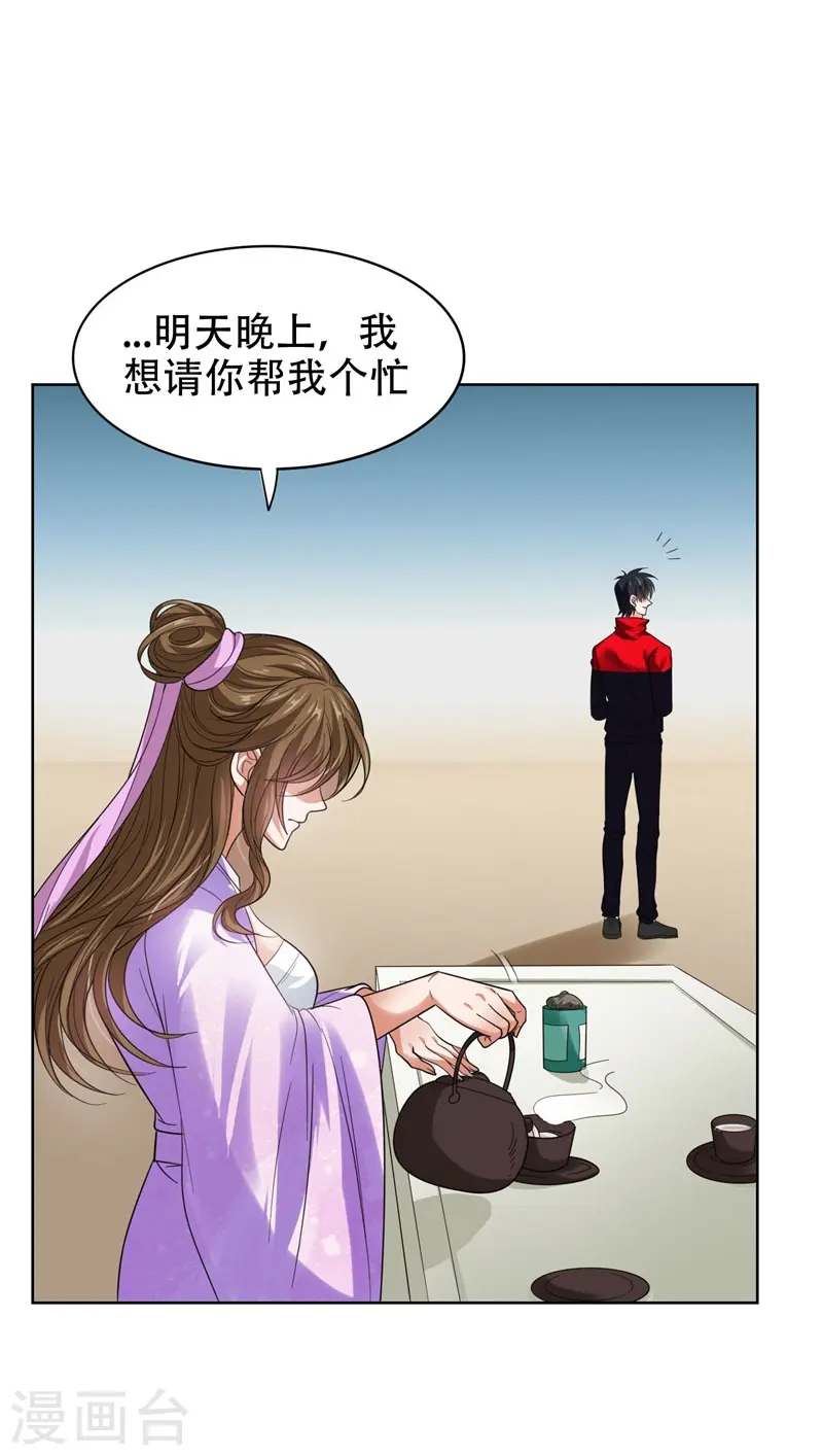 第14话 你要做我女朋友？26