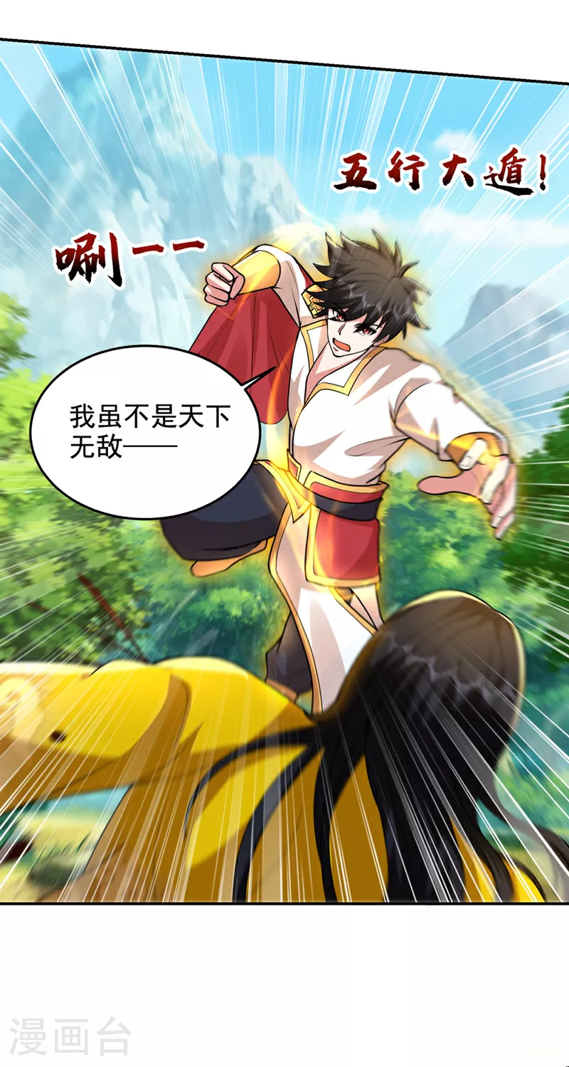 第440话 你也不过如此！19