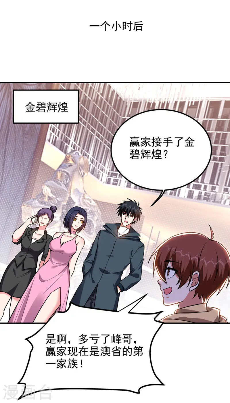 第297话 你们要跟我抢女人么10