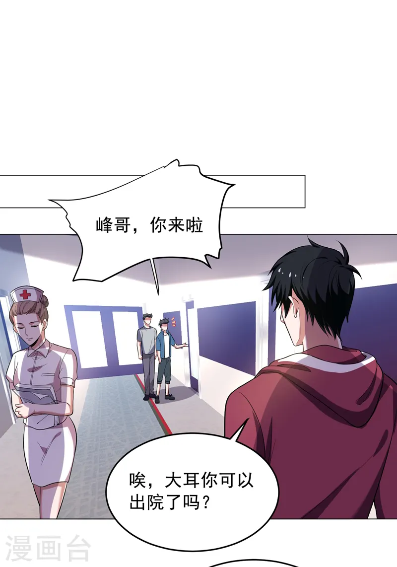 第64话 我跟盲僧学的~16
