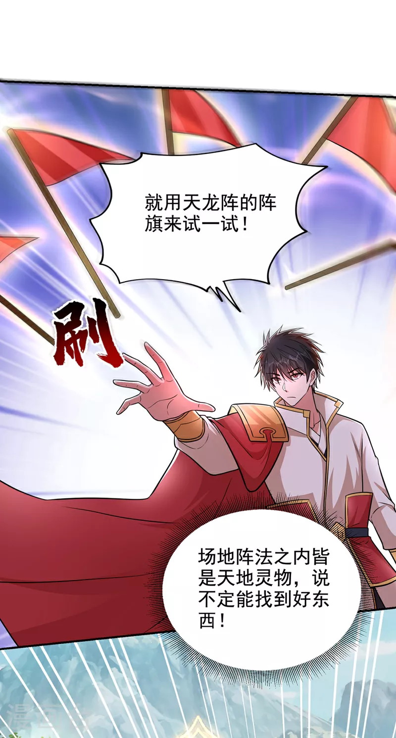 第422话 逃不出掌控27
