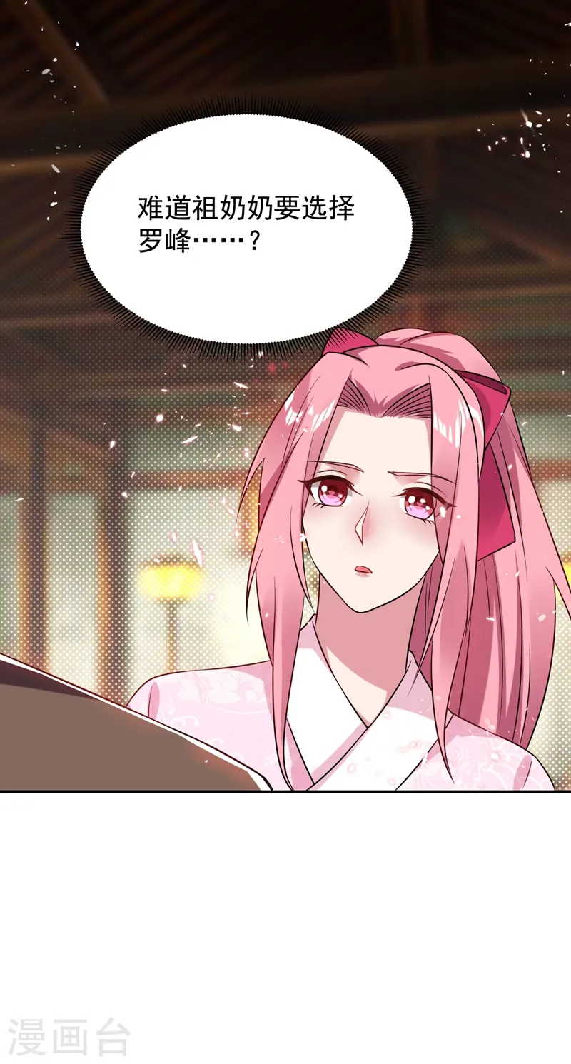 第170话 我要告诉你苗寨的秘密30