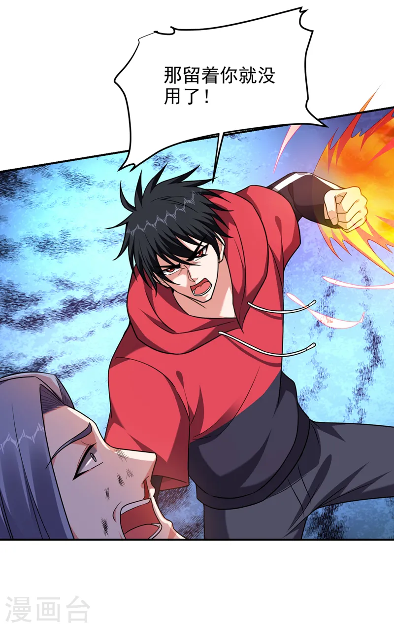 第316话 说！罗刹在哪？26