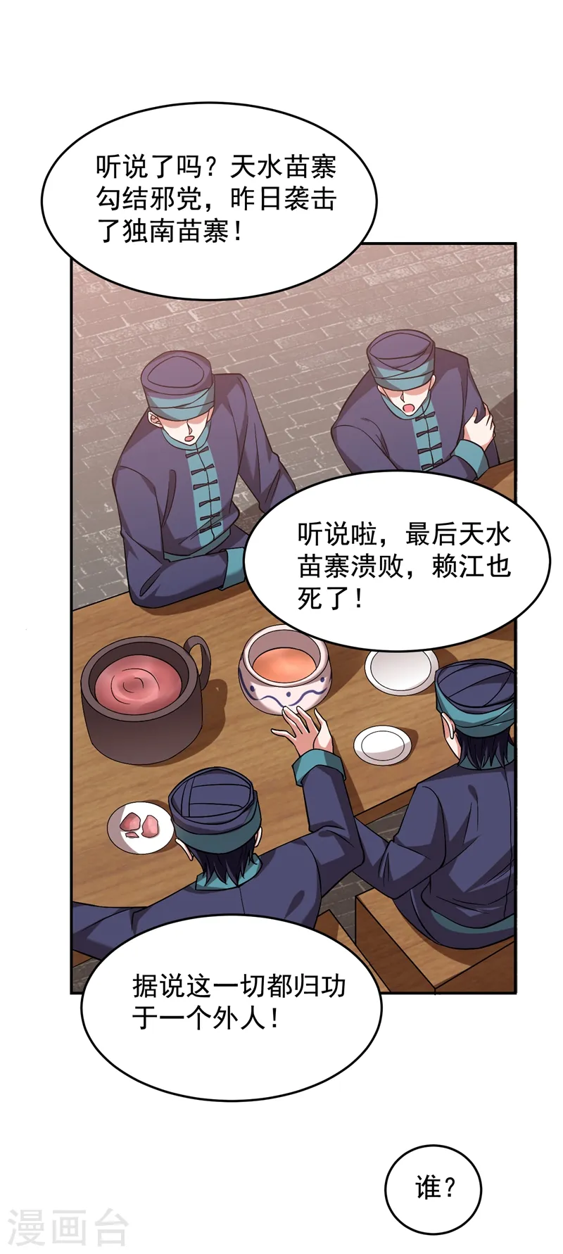 第172话 我不能久留25