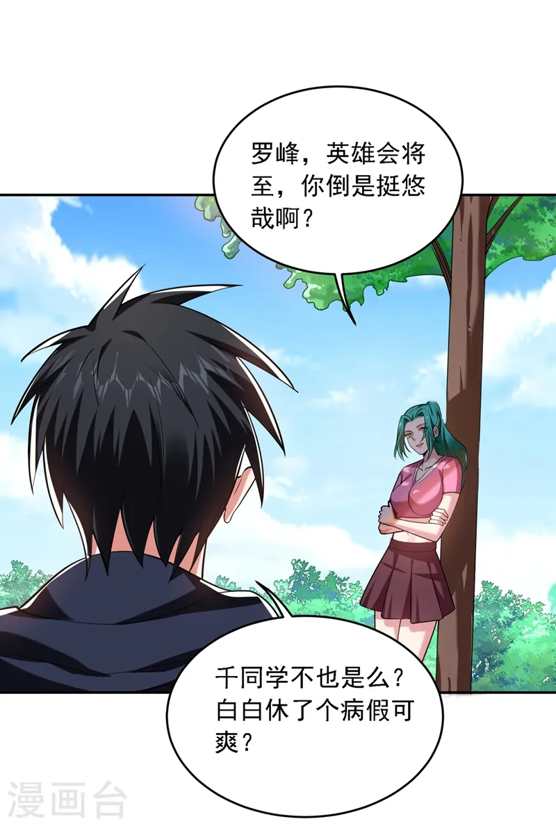第116话 206号房的神秘客人4