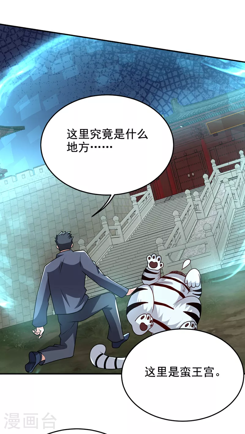 第438话 神土，那是何物？1