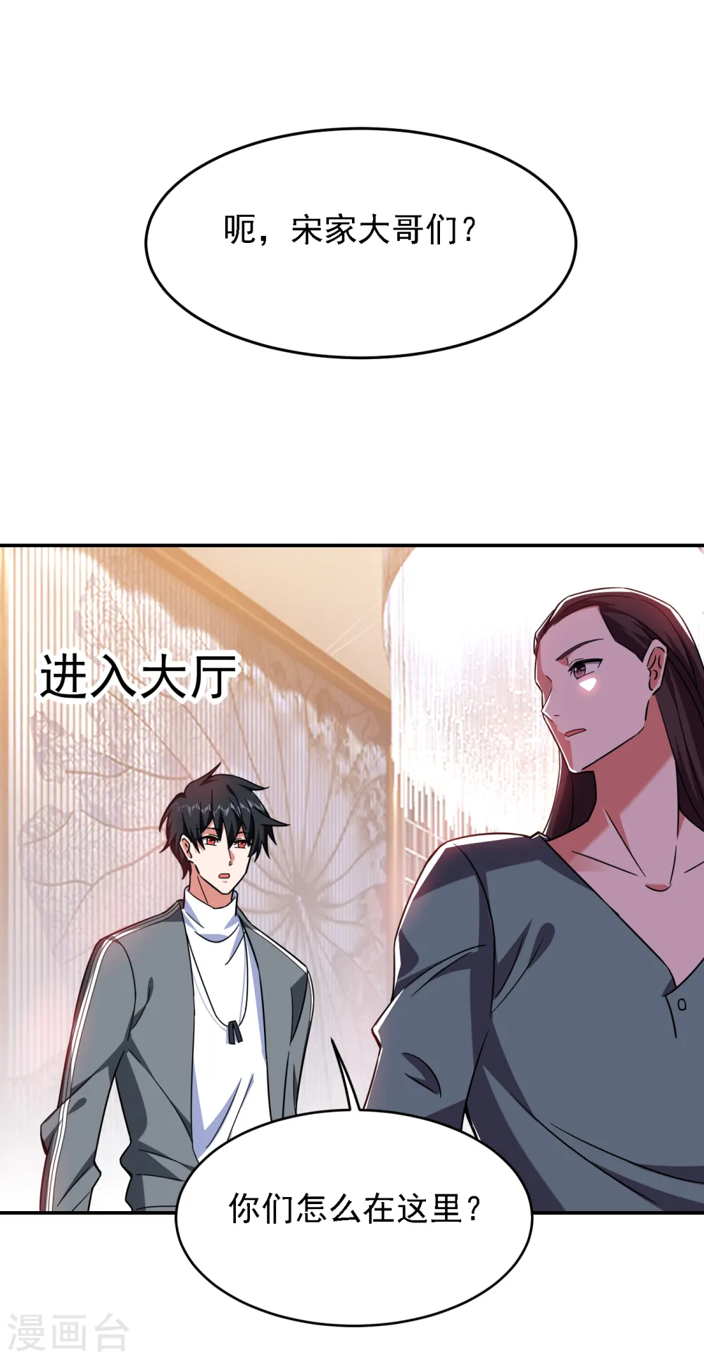 第148话 你俩住一栋楼？22