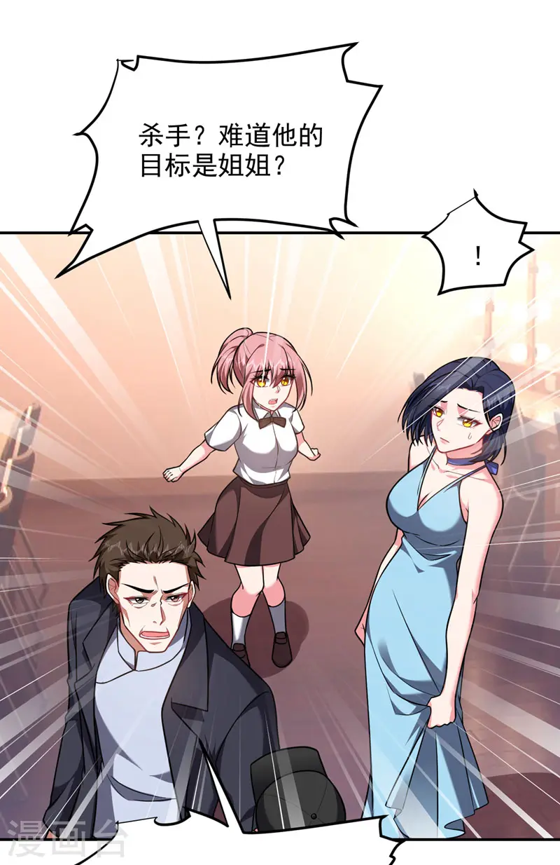 第262话 你们好自为之！21