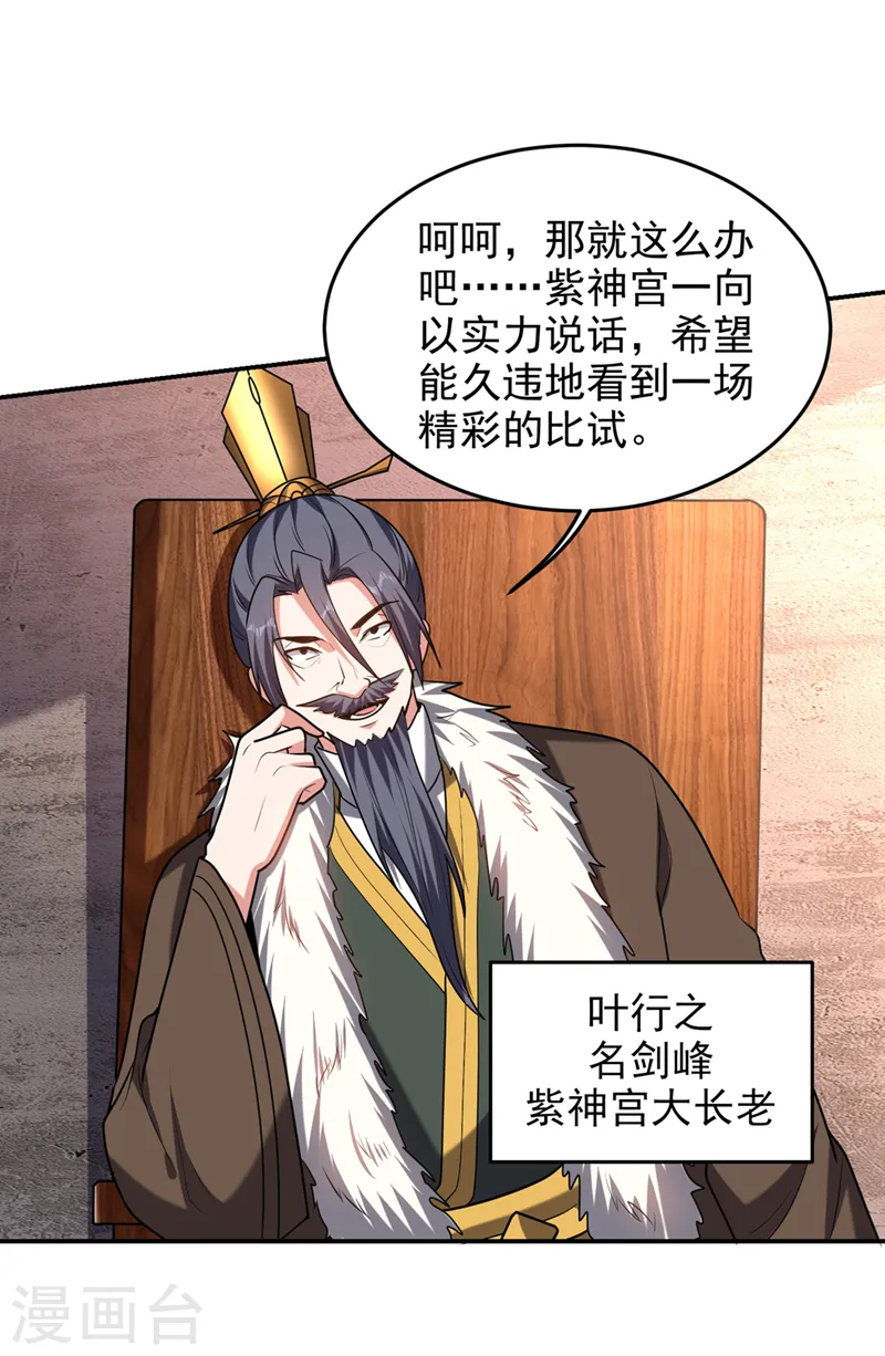 第402话 让他们一起上吧！12