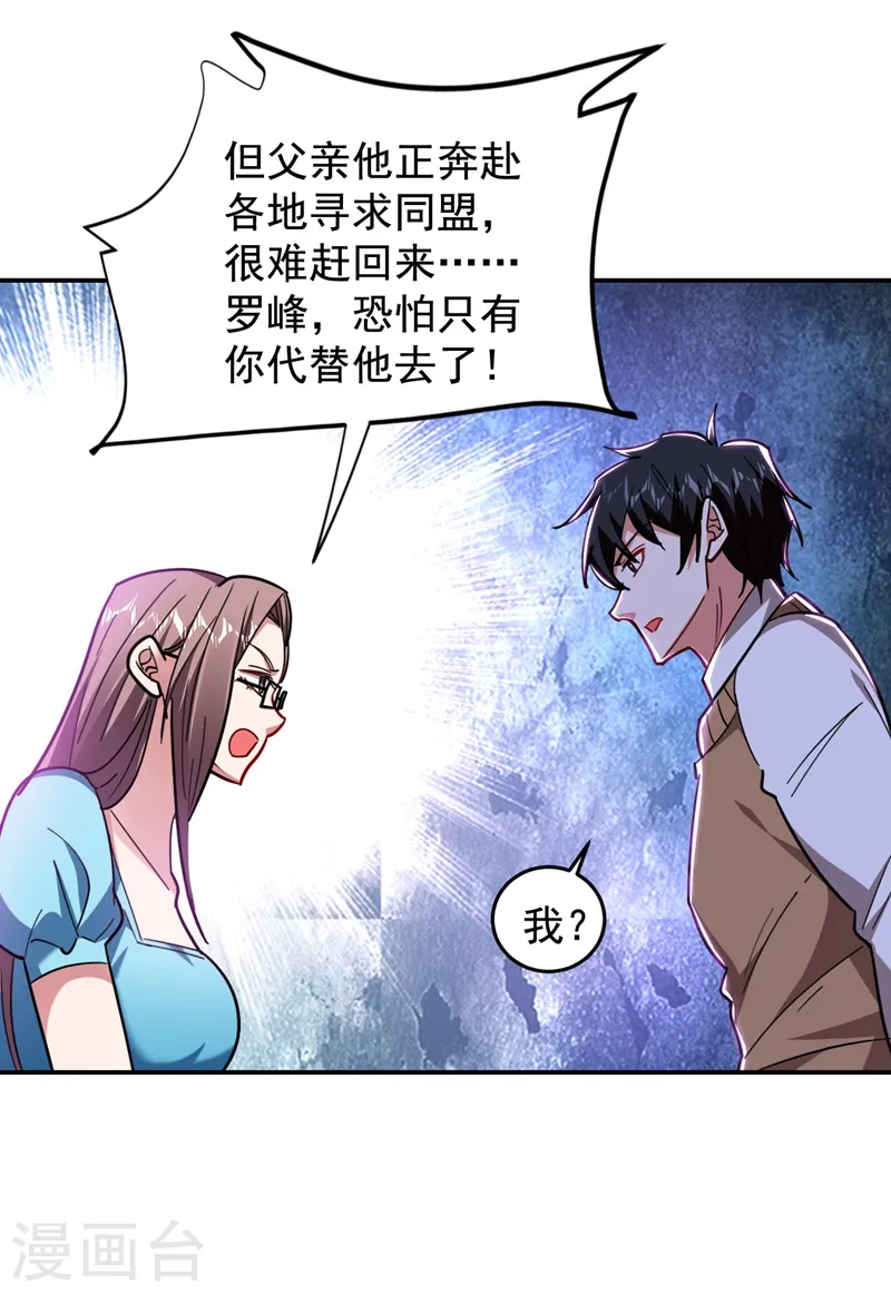 第187话 奇怪的梦3