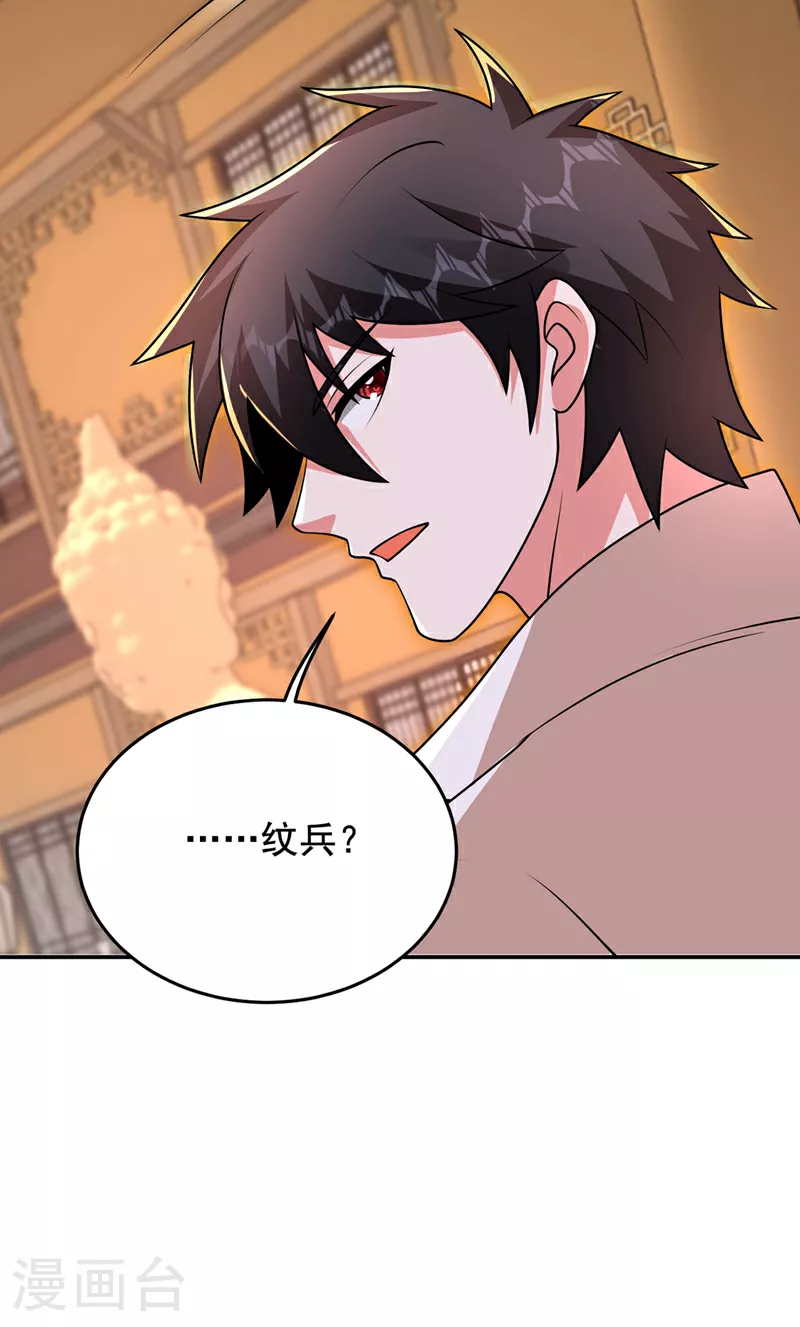 第436话 这是，神山之心？28