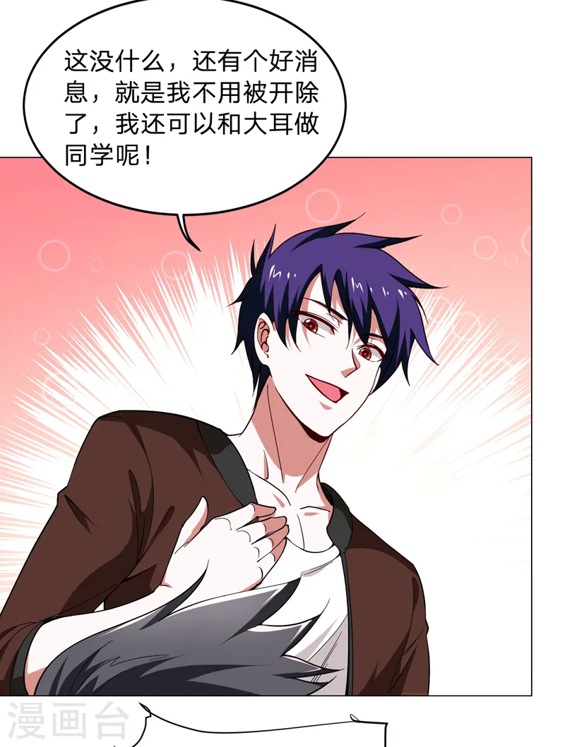 第55话 被轩辕阁盯上了？25