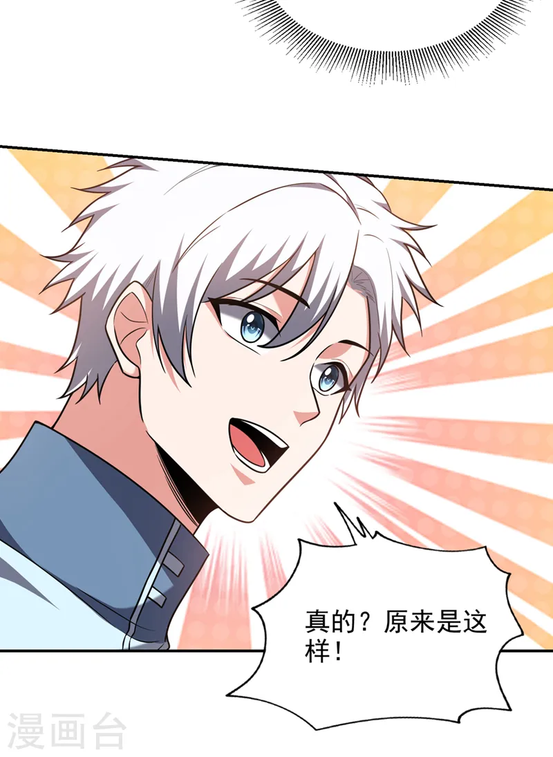 第333话 最后的传承23
