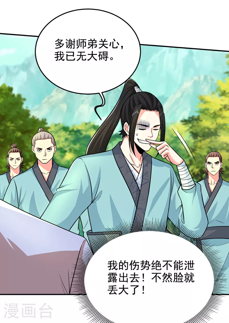 第426话 晏师伯要过来？21