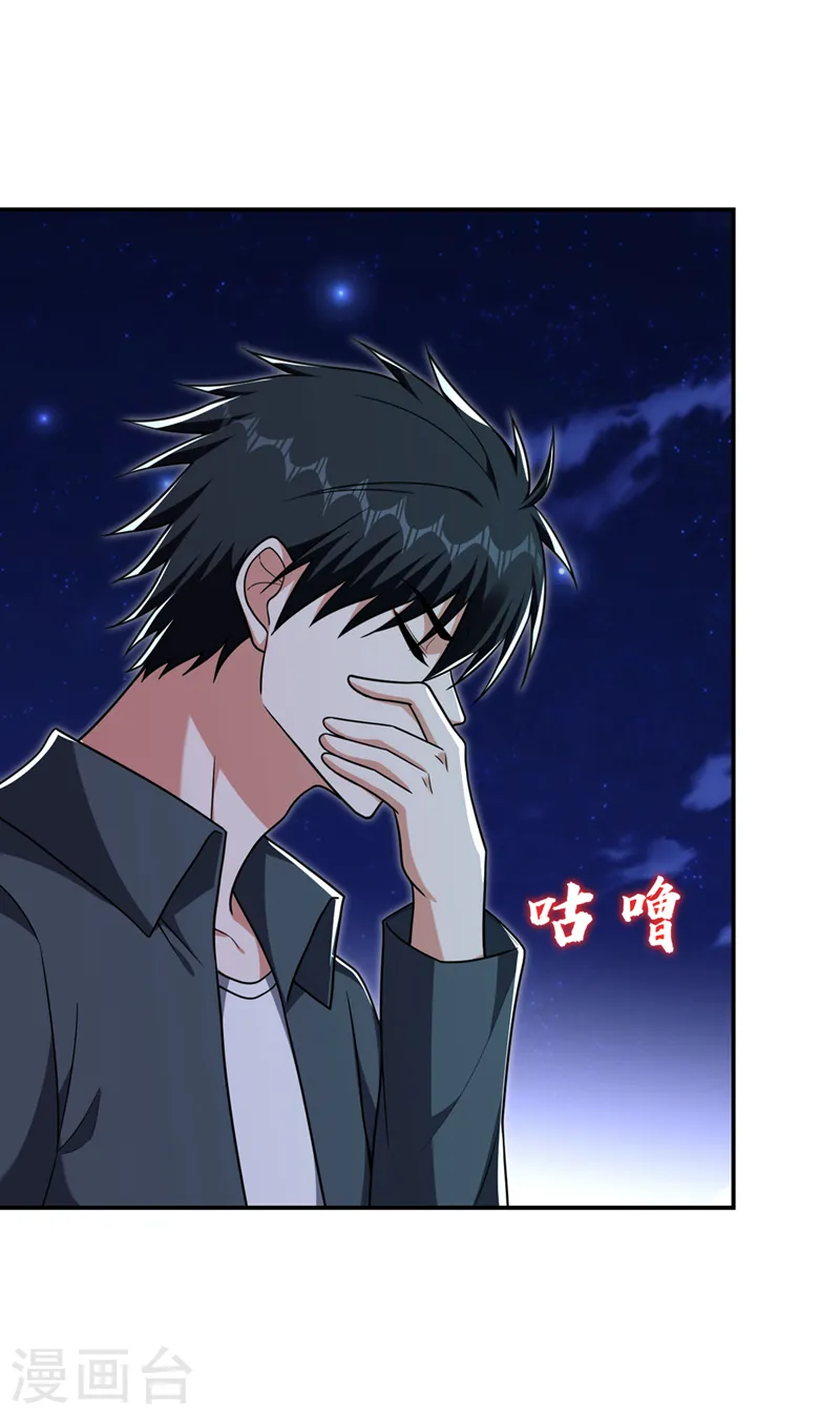 第294话 欧阳云端下地狱吧！2
