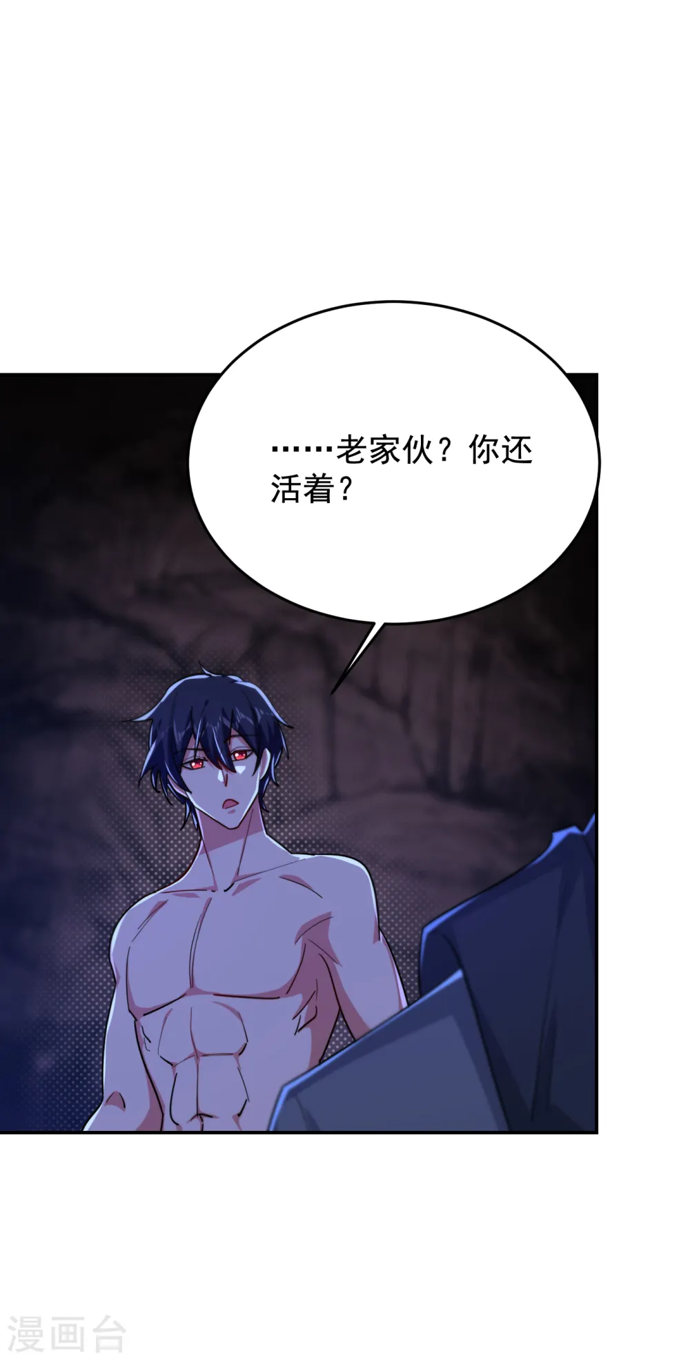 第208话 背负七星，超凡命格29