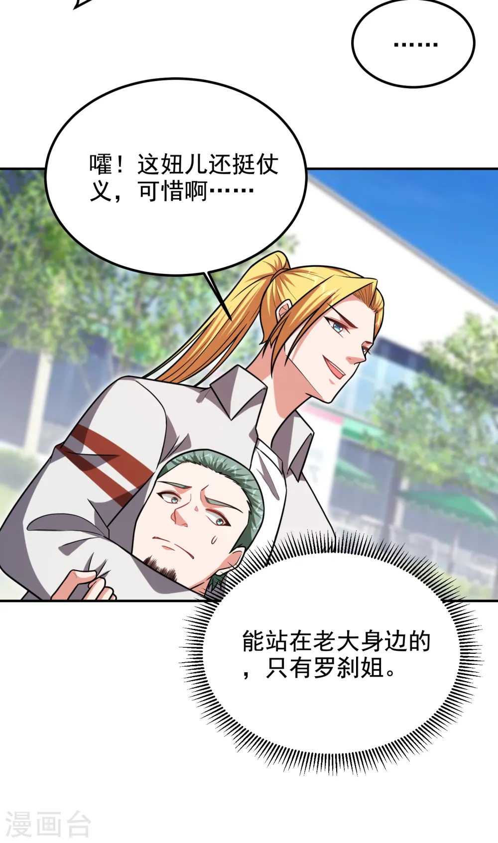 第254话 你们一个都别想走！26