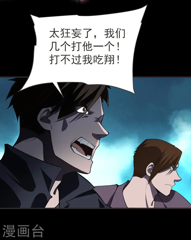 第69话 这什么神仙学生？14