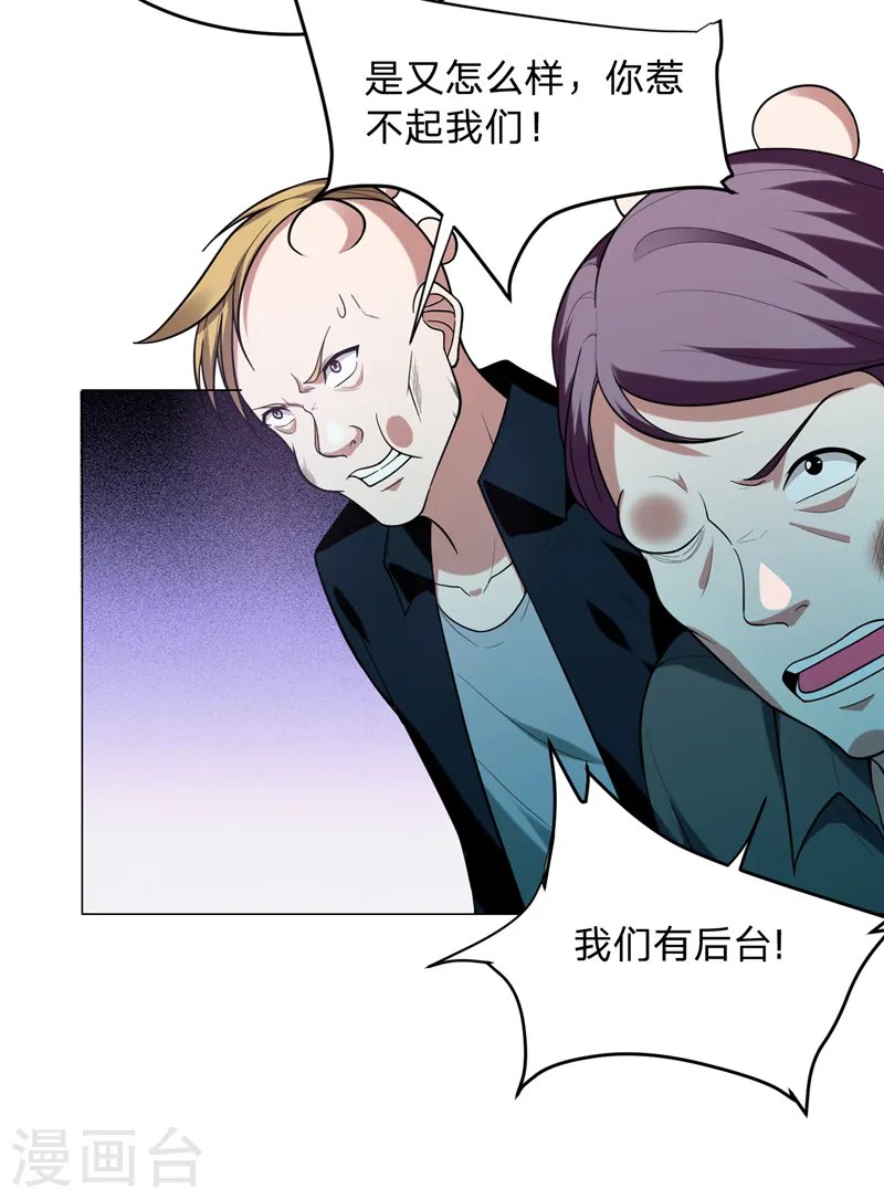 第46话 别以为你能活着离开！1