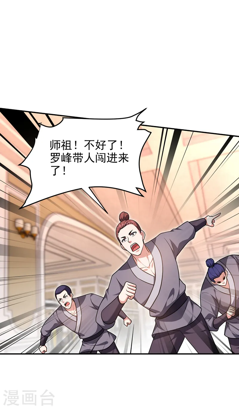 第315话 老狗滚出来受死！15
