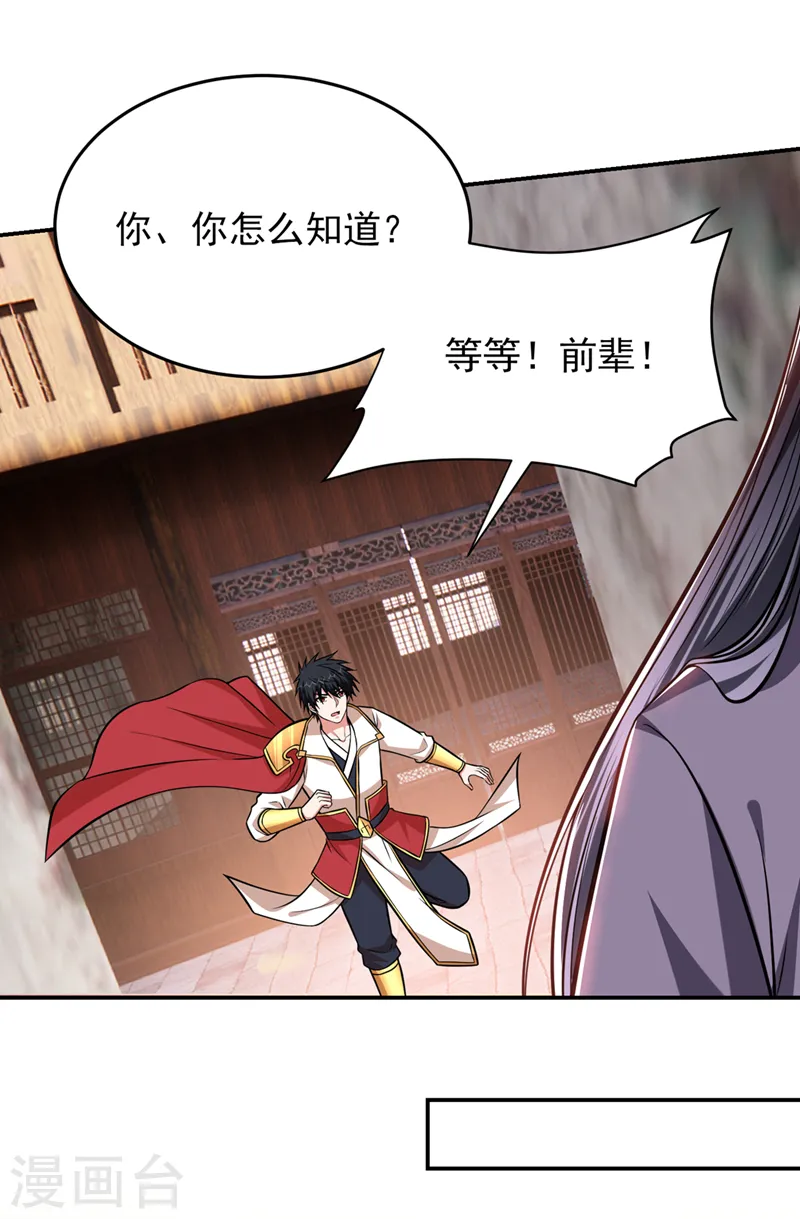 第397话 到处都是阵法？！10