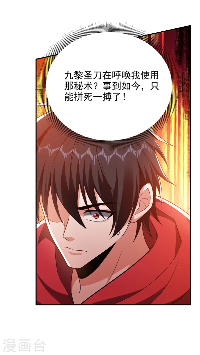 第319话 只能拼死一搏了！7